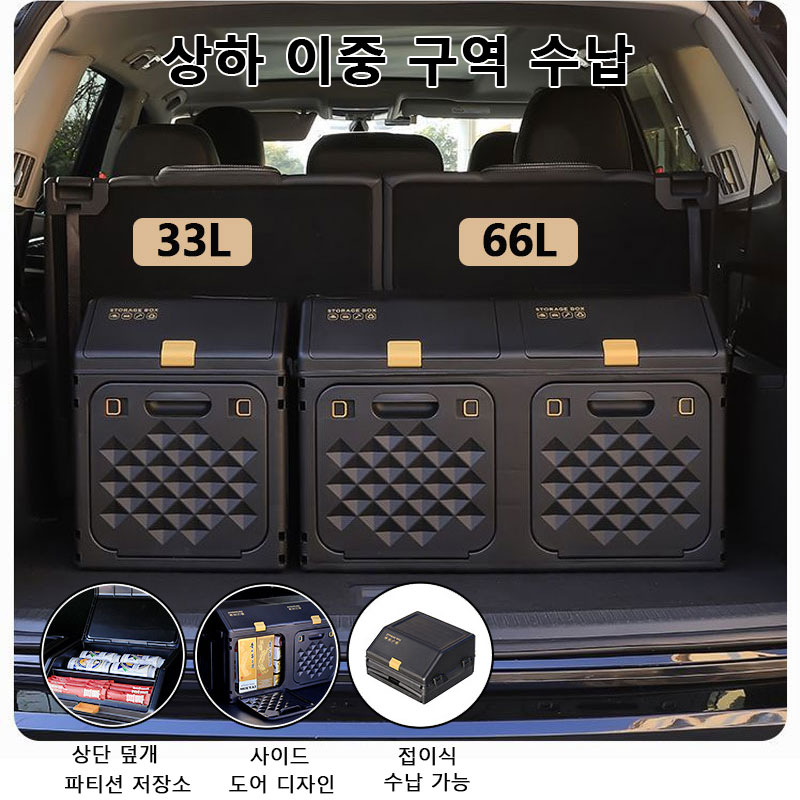 Outdoor Camping Stores - 업그레이드된 경사형 자동차 트렁크 수납함 이중
