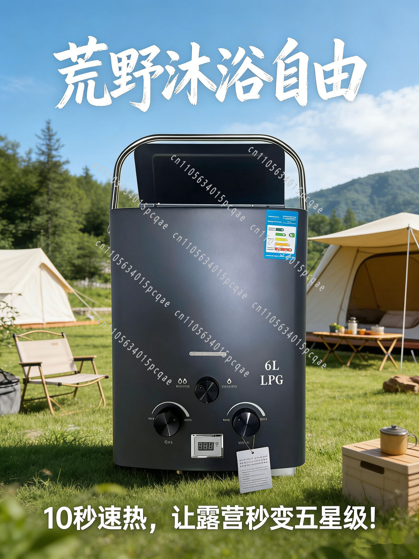Outdoor Camping Hot Water Heater - RV 야외용 온수기, 액화 가스, 범용