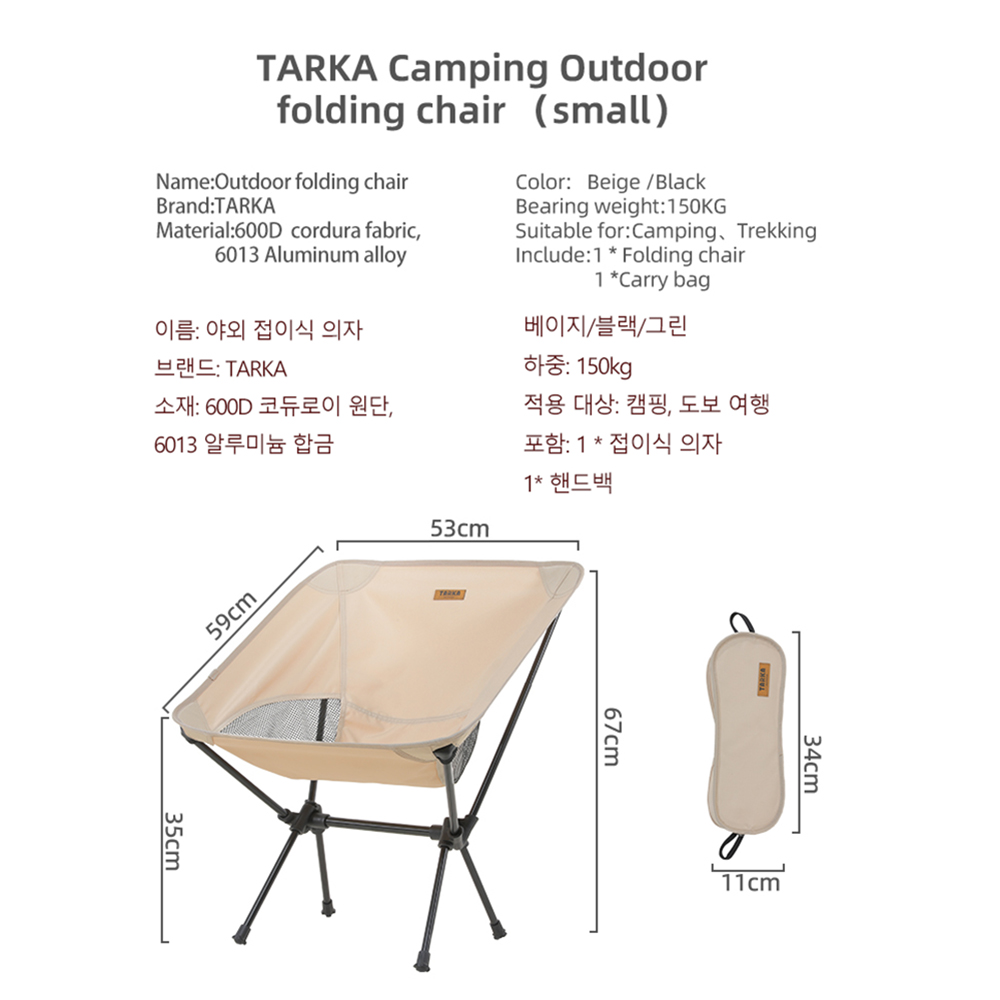 TARKA 2개 세트 접이식 의자 캠핑용 야외 휴대용  - Outdoor Camping Recliner Chairs 리뷰 및 가격