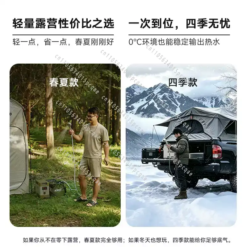 휴대용 다기능 빠른 가열 전기 온수 샤워기 야외 캠핑  - Outdoor Camping Hot Water Heater 리뷰 및 가격